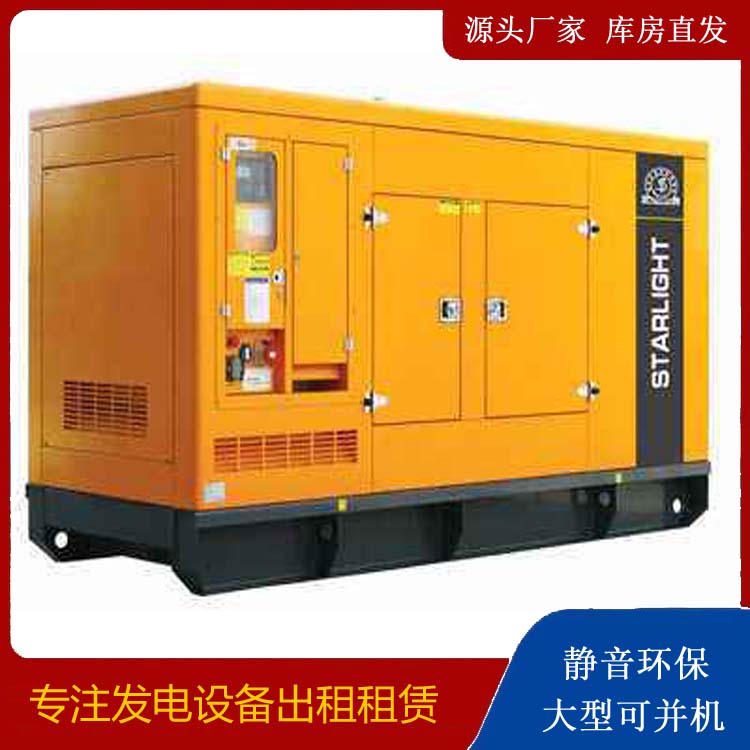卫辉出租发电机 移动式发电机组有哪些优势?